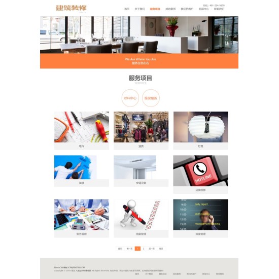 decoration service website template decoration service website template